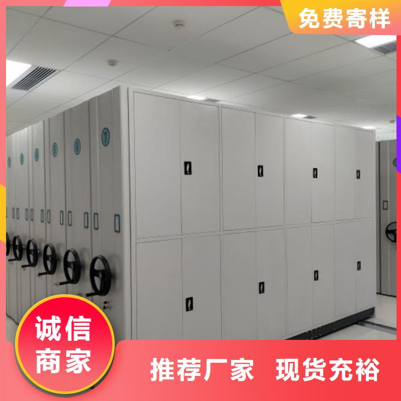 信为本【桦平】移动档案橱