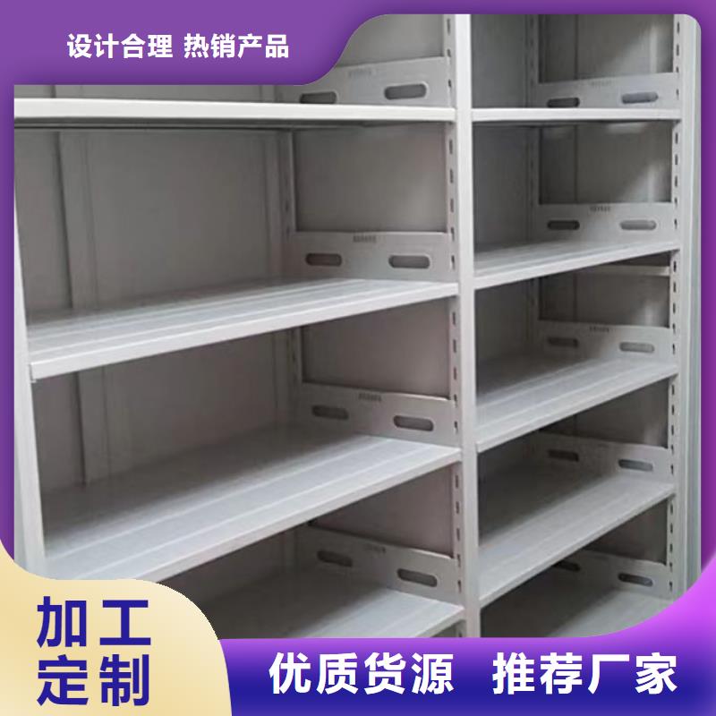 全心全意【桦平】档案馆手电动密集架