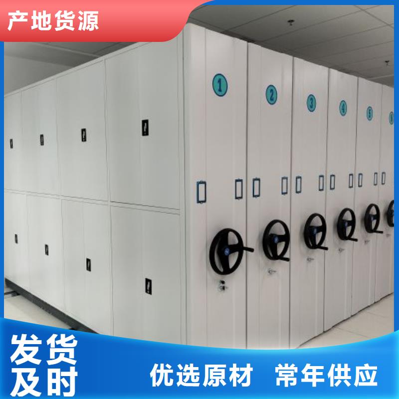 信为本【桦平】移动档案橱