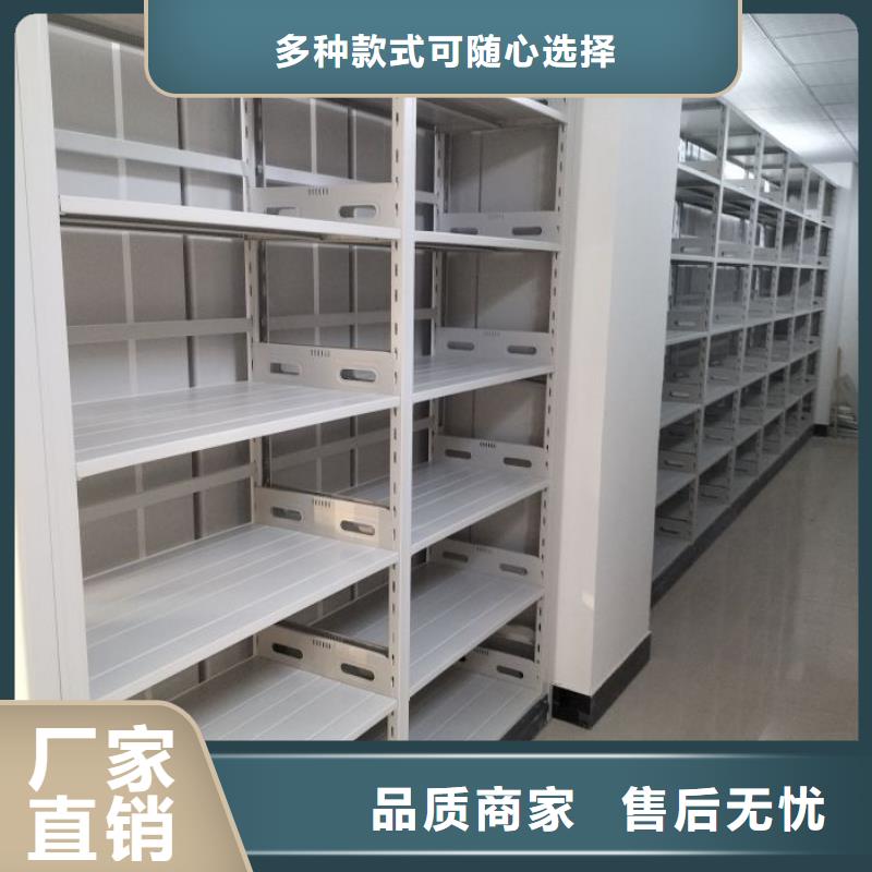 全心全意【桦平】档案馆手电动密集架