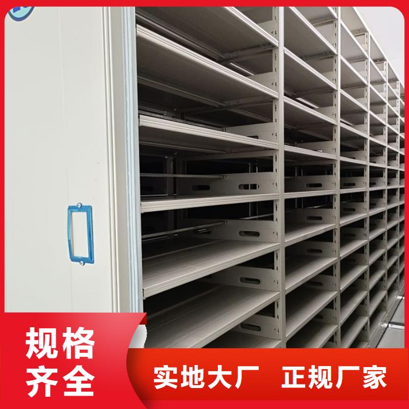全心全意【桦平】档案馆手电动密集架