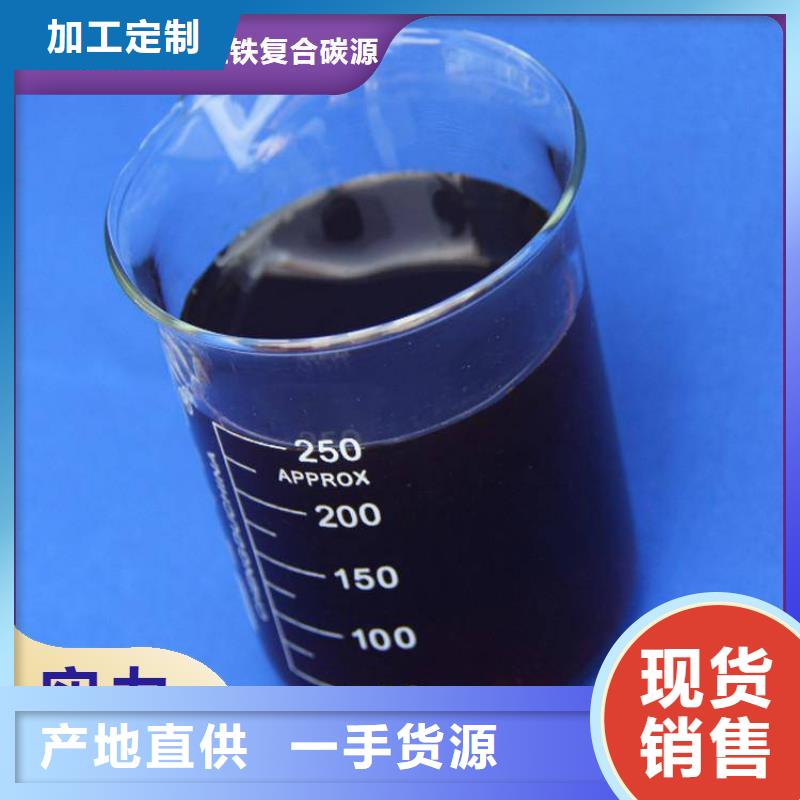 碳源厂家十分靠谱