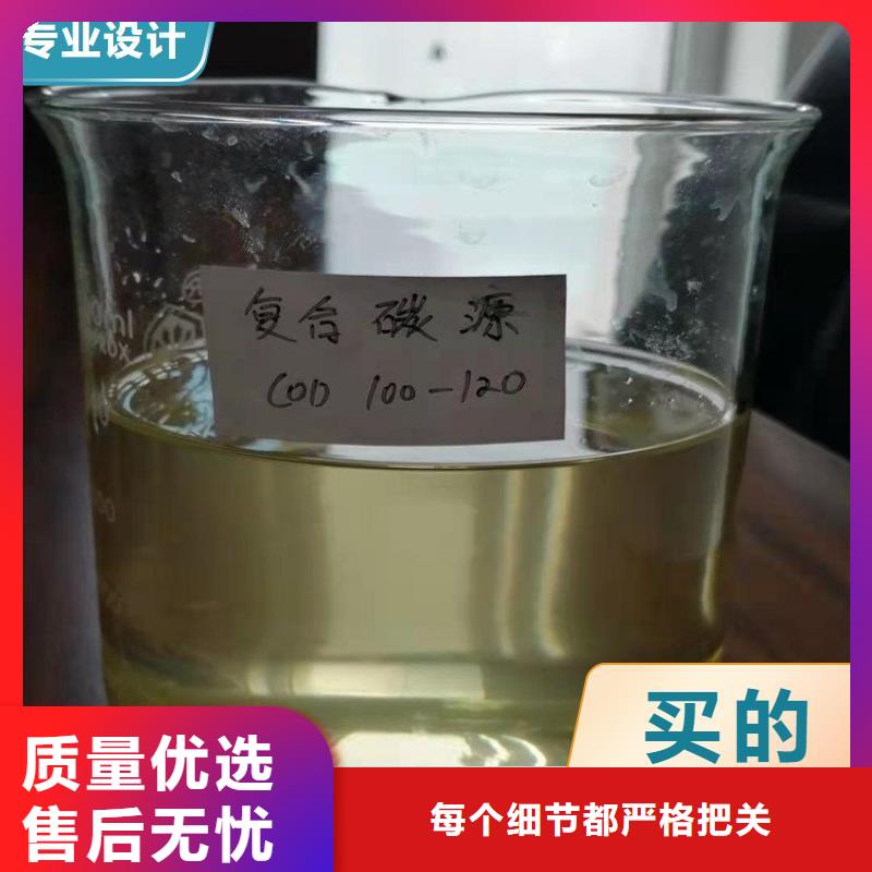 碳源按需定制