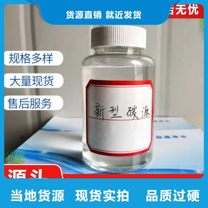 碳源_生物液体碳源使用寿命长久