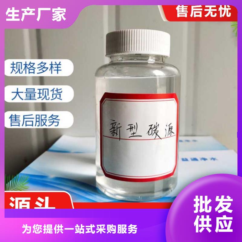 碳源_液体碳源热销产品