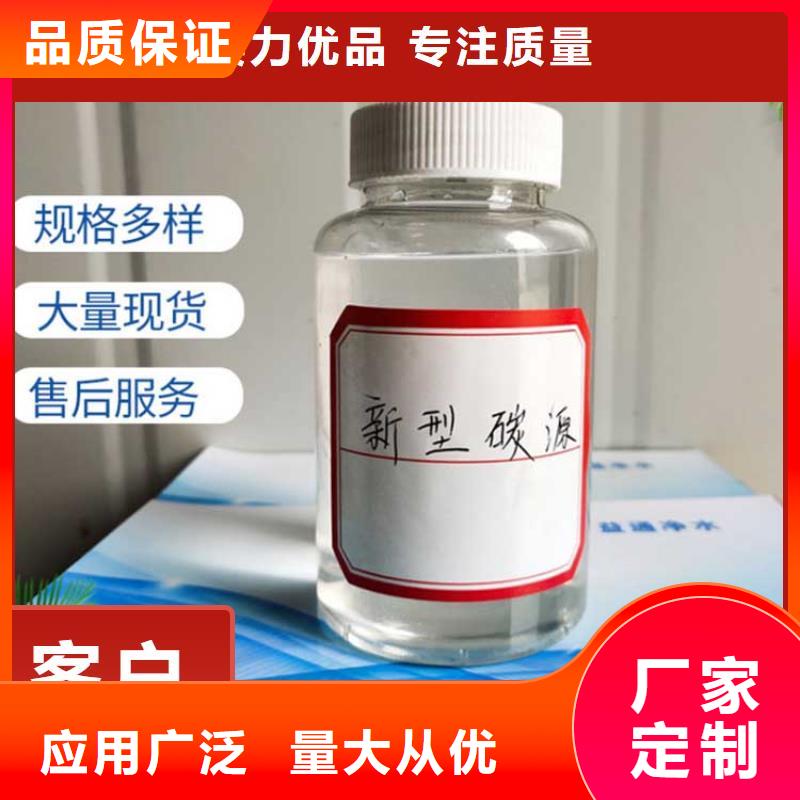 碳源优势
