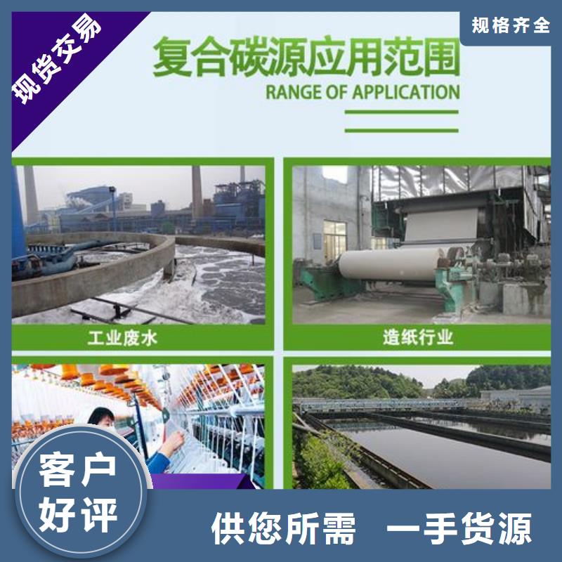 液体碳源质量过关