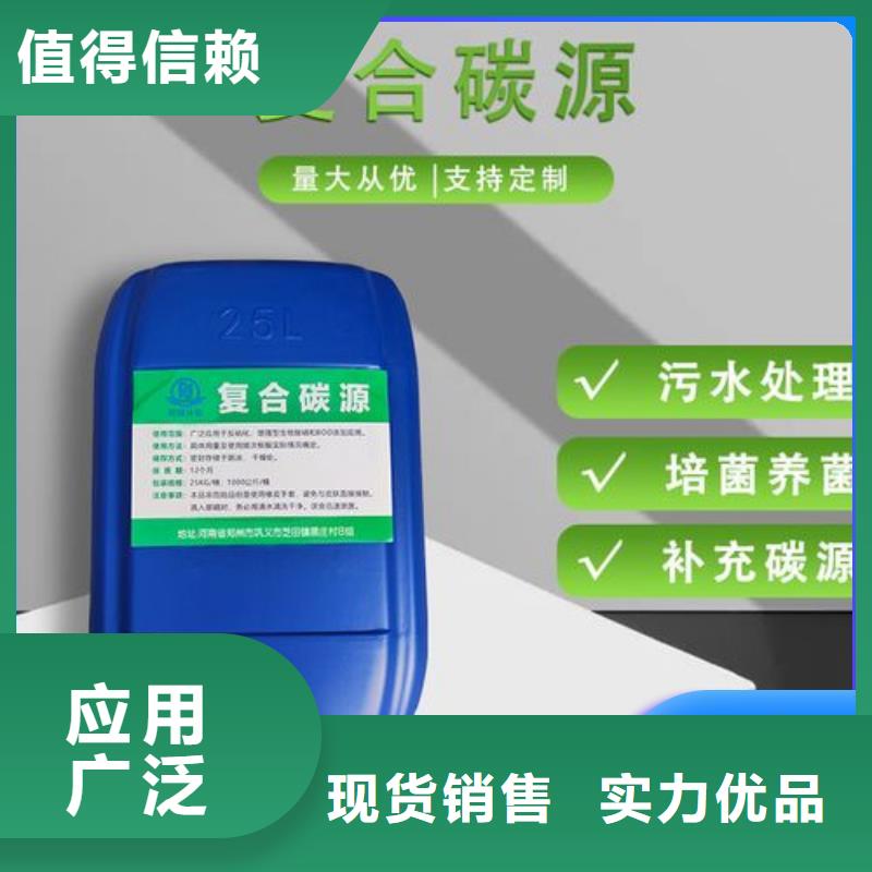  碳源品质过硬