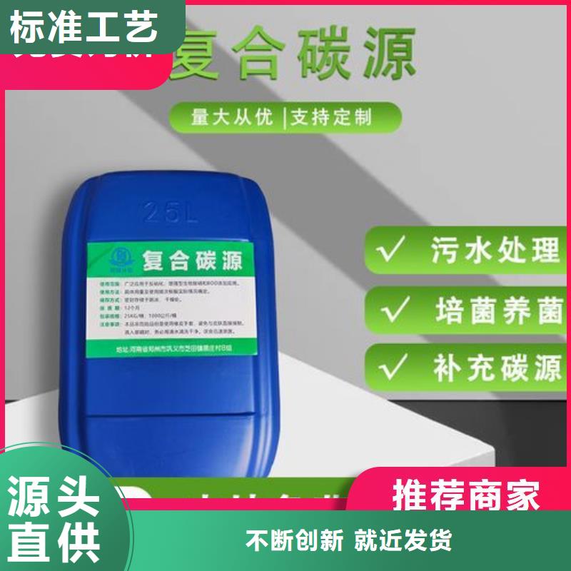 碳源新型液体复合碳源源头工厂