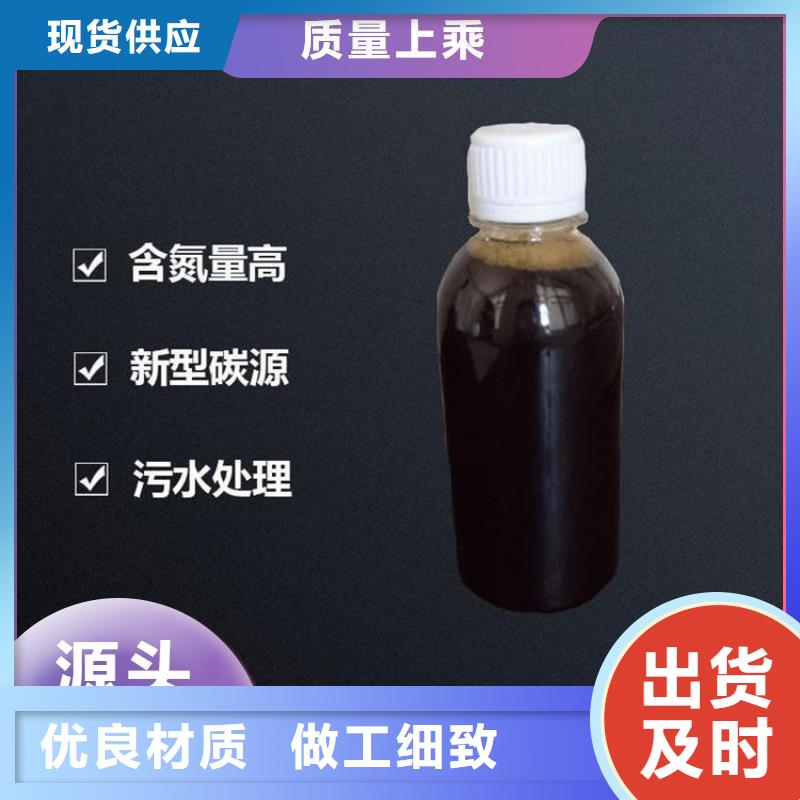  碳源品质过硬