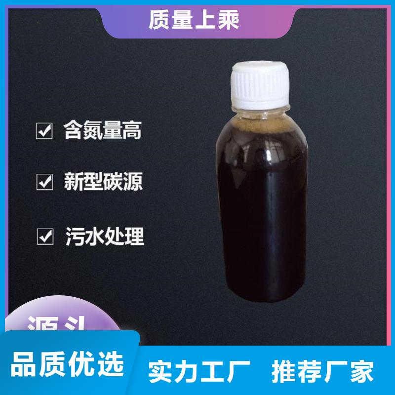 碳源口碑好实力强