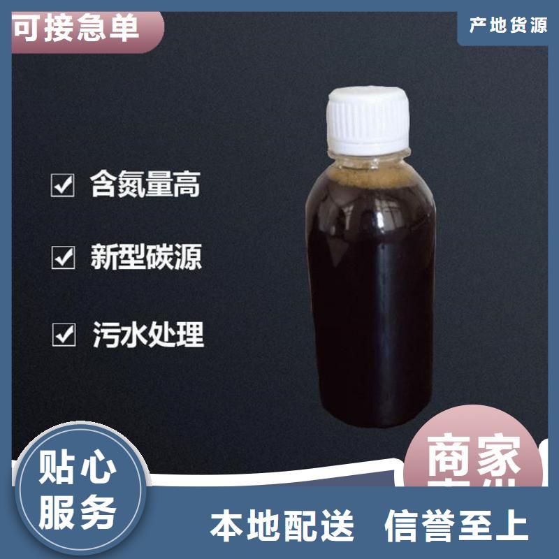  碳源从源头保证品质