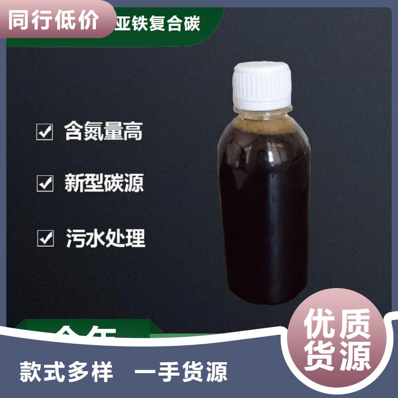 碳源生产型