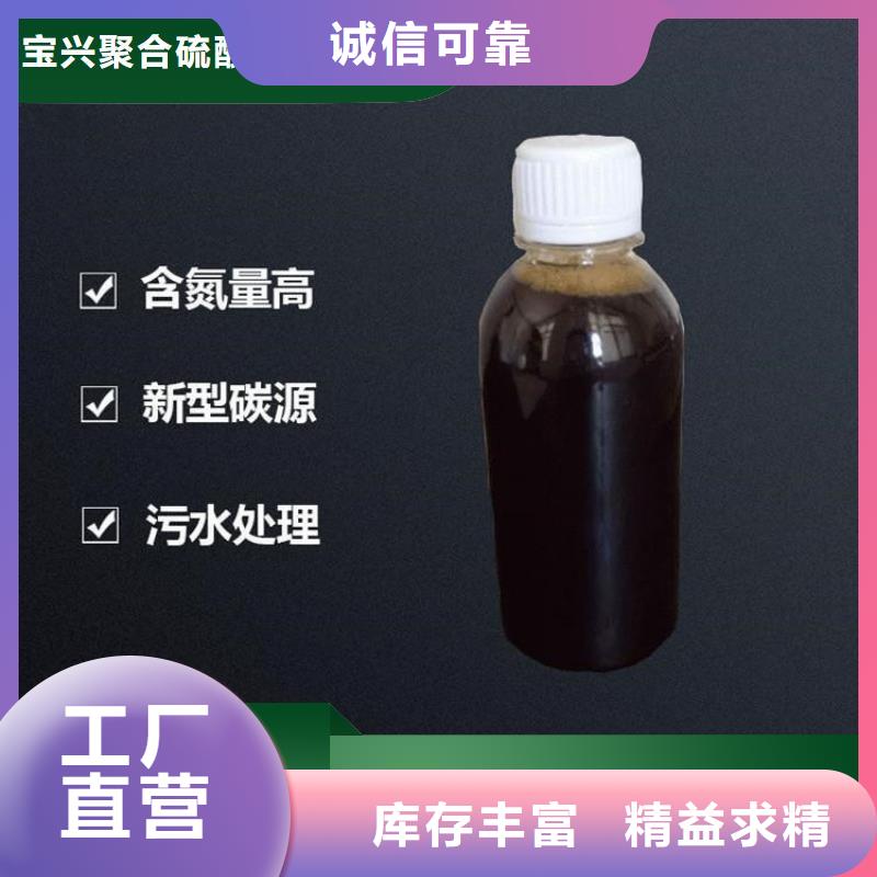  碳源标准工艺