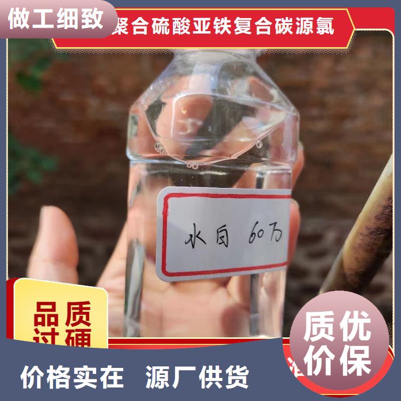 碳源性价比高