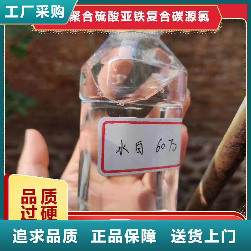 碳源新型生物碳源严格把关质量放心