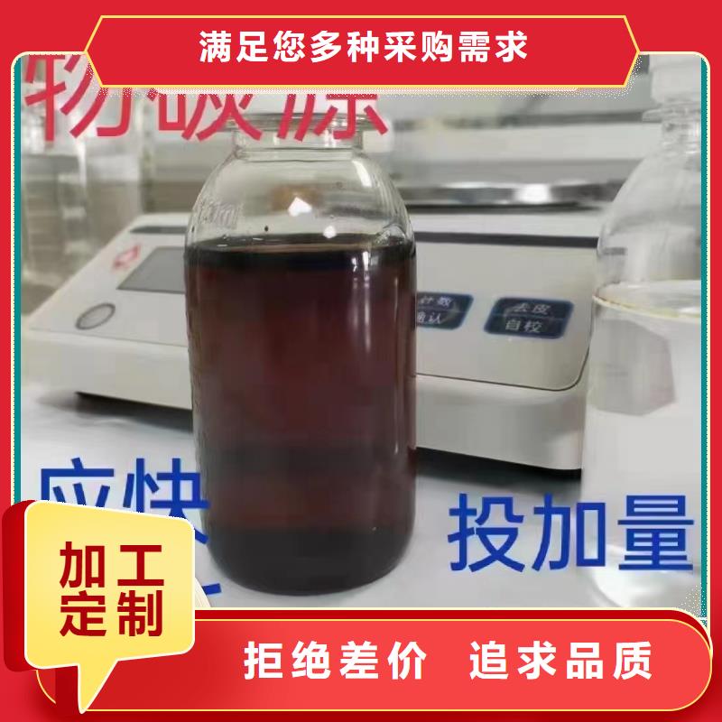  碳源标准工艺