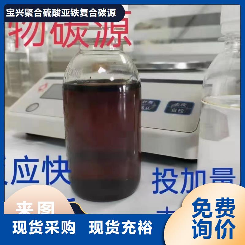 液体复合碳源生产厂家