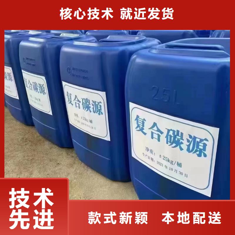 碳源打造好品质