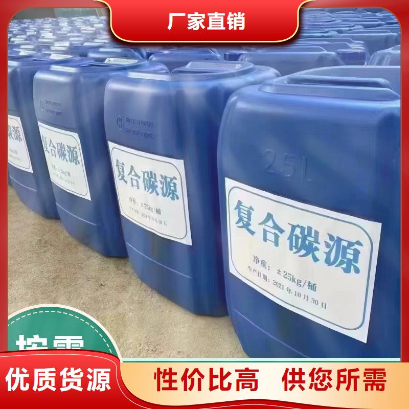 碳源新型生物碳源质量检测