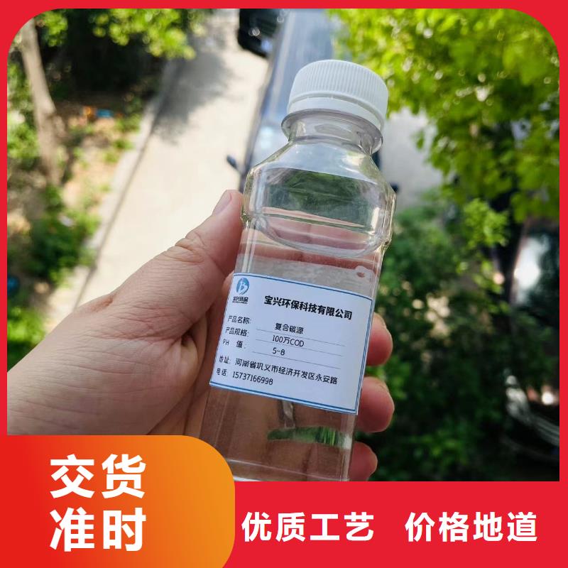 液体碳源质量过关