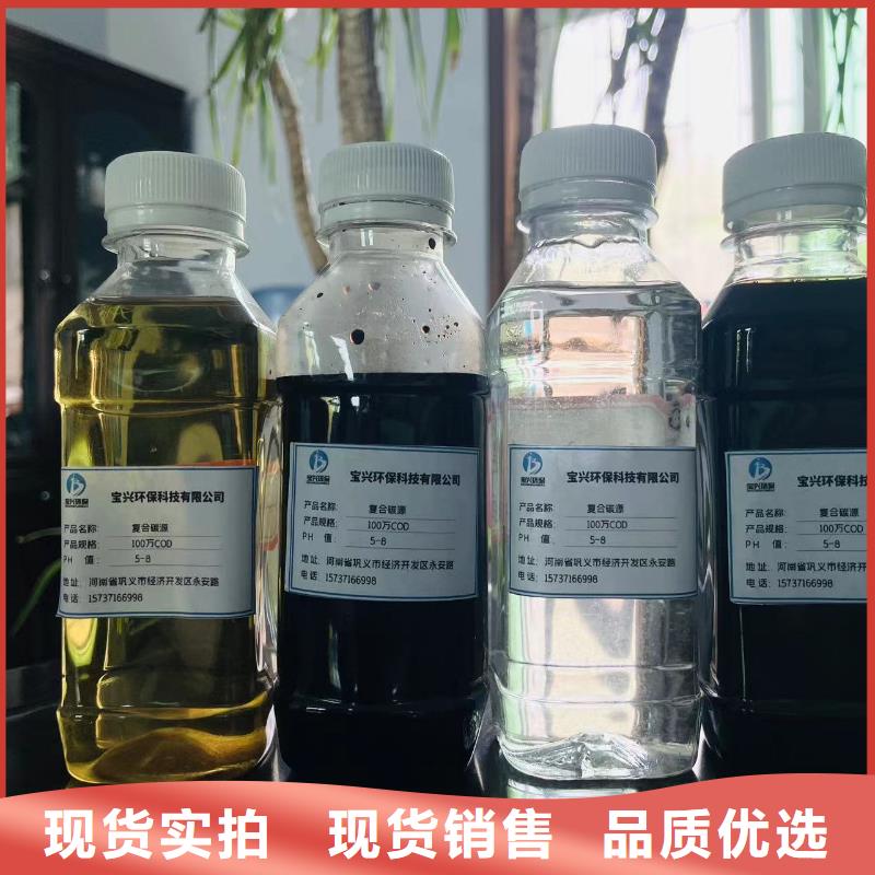  碳源多种规格可选