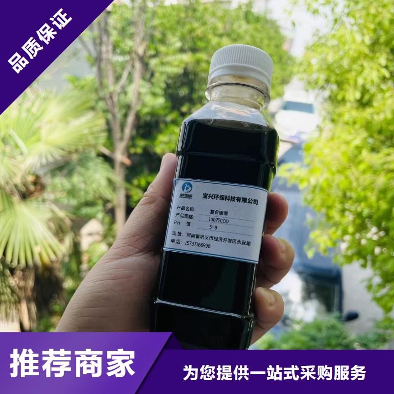 碳源一站式厂家