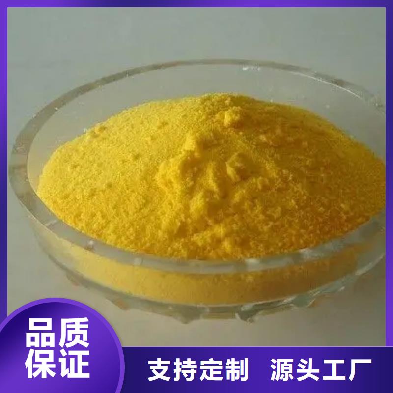  聚合氯化铝质量优价格低