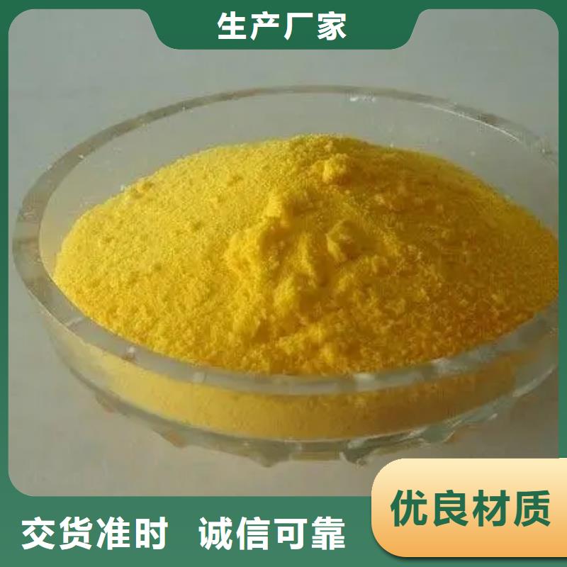 聚合氯化铝售后无忧