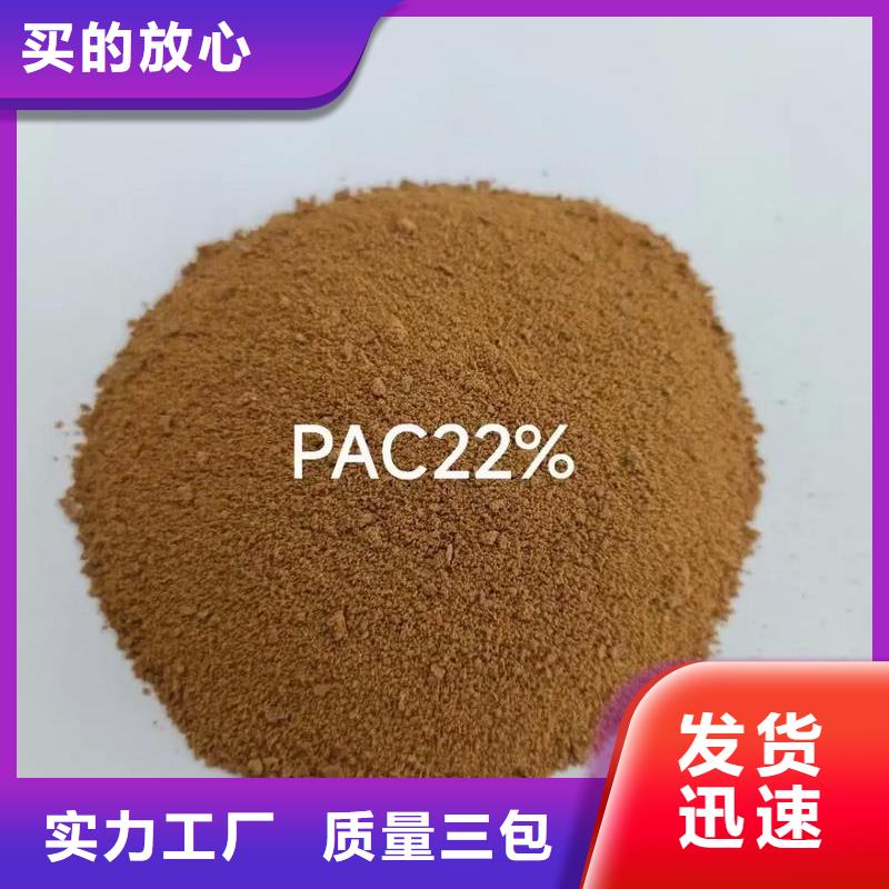  聚合氯化铝实力工厂