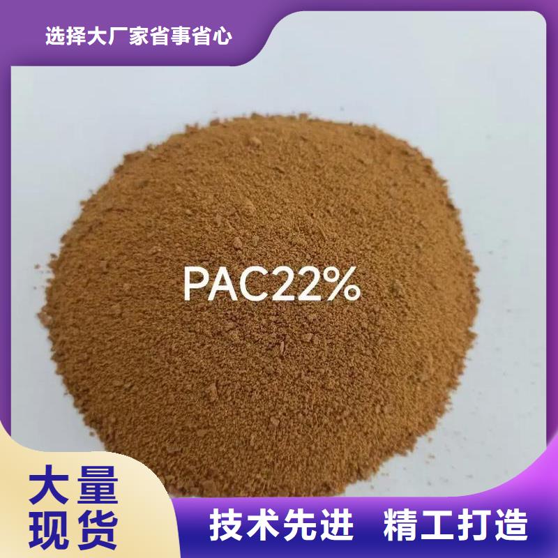 聚合氯化铝诚信经营现货现发