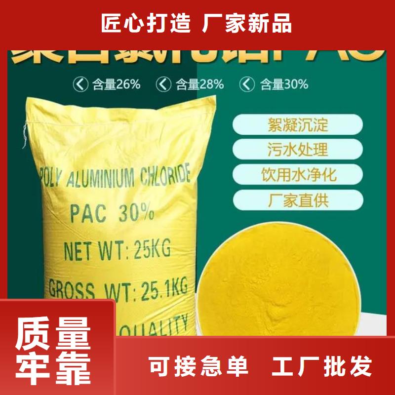 聚合氯化铝【高纯pac】用心经营