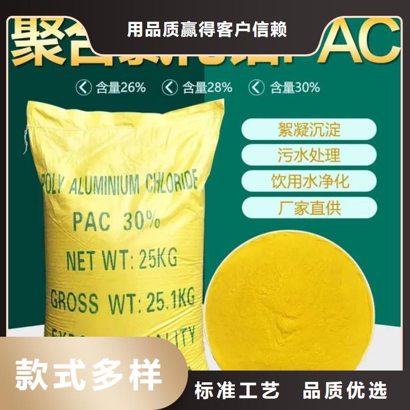  聚合氯化铝多行业适用