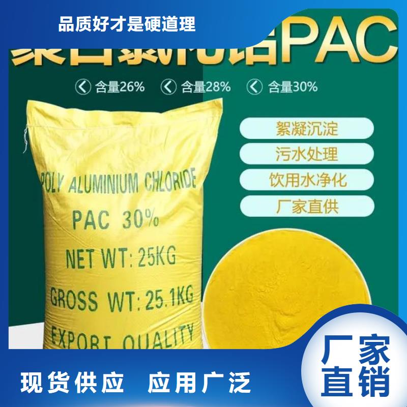 聚合氯化铝大库存无缺货危机