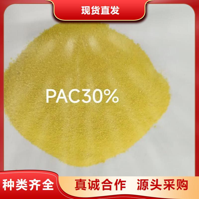 聚合氯化铝专业设计