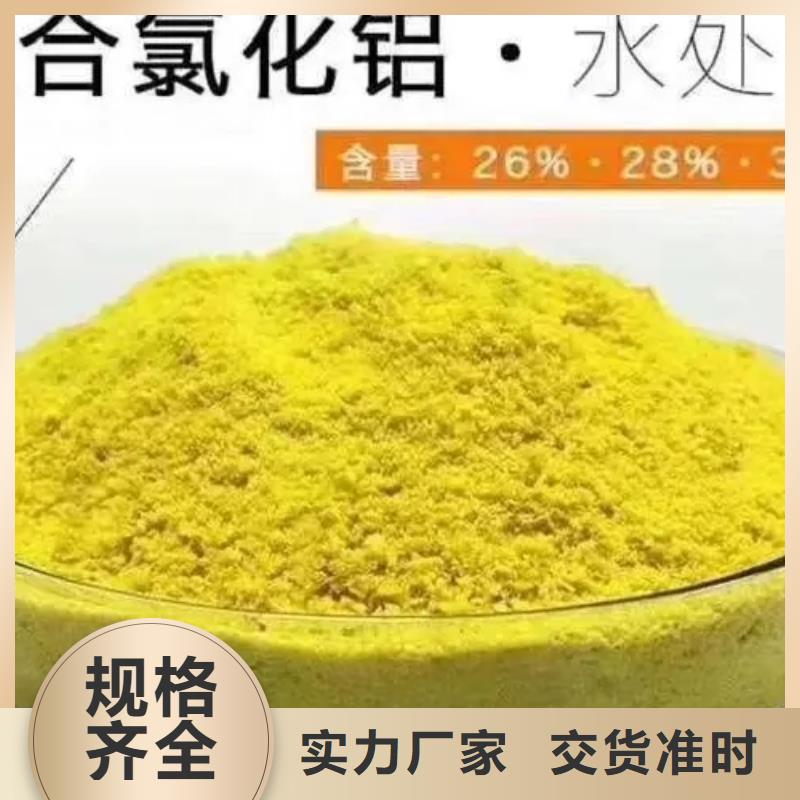【聚合氯化铝】-高纯pac优质货源