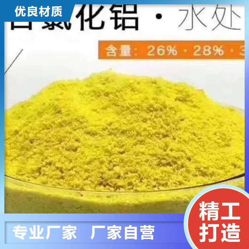  聚合氯化铝检验发货