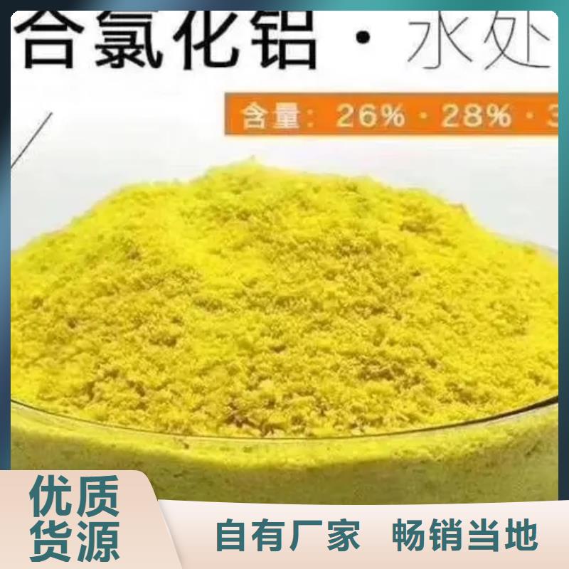 聚合氯化铝产品细节