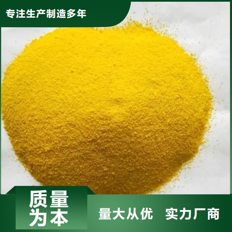 聚合氯化铝售后服务完善