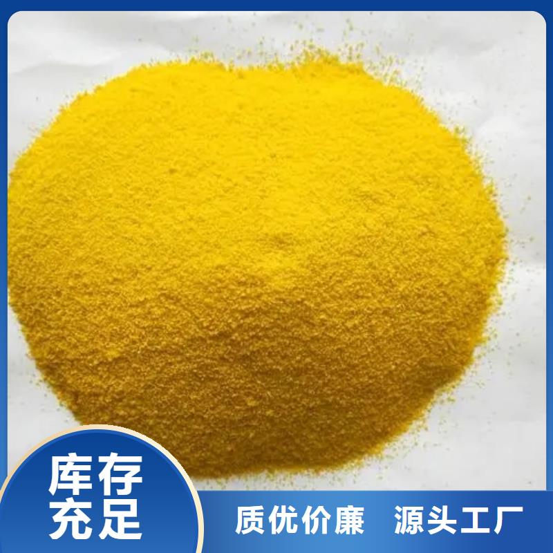【聚合氯化铝】,固体消泡剂来图来样定制