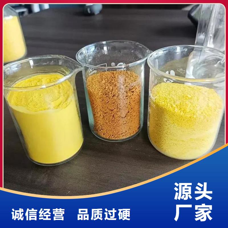 聚合氯化铝好货直销