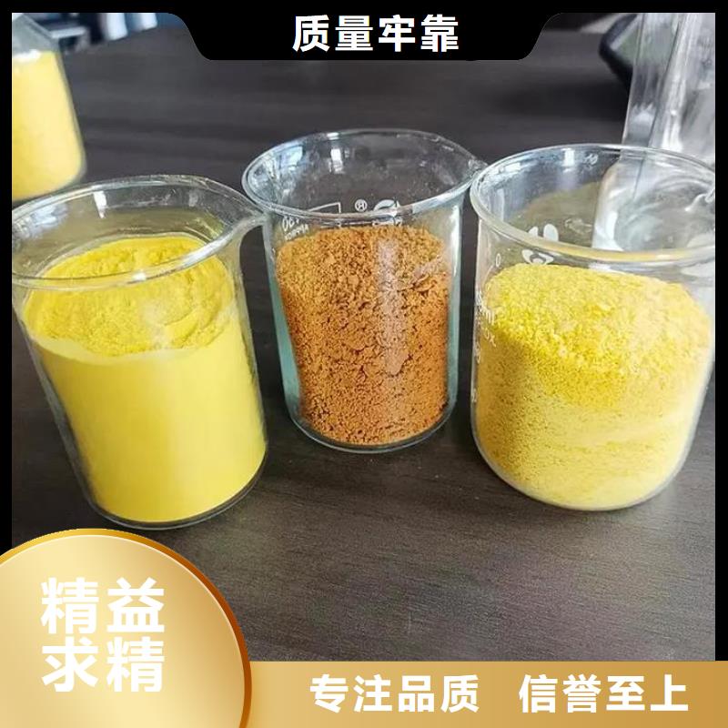 【聚合氯化铝 固体聚合硫酸铁材质实在】