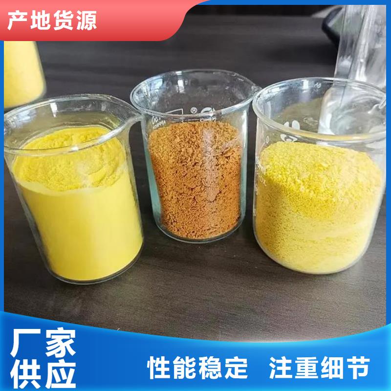 聚合氯化铝研发生产销售