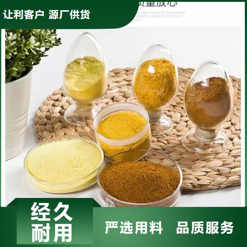 聚合氯化铝精品选购