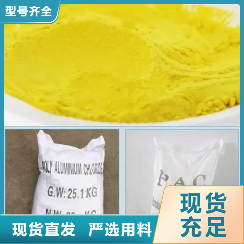 聚合氯化铝检验发货