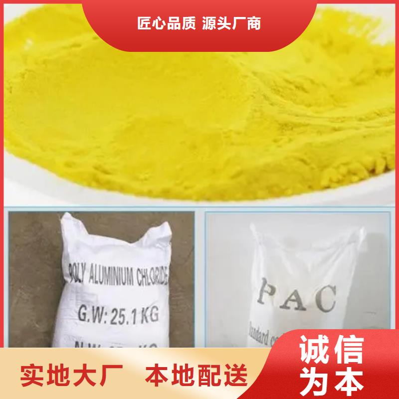 聚合氯化铝 【白色聚合氯化铝】颜色尺寸款式定制