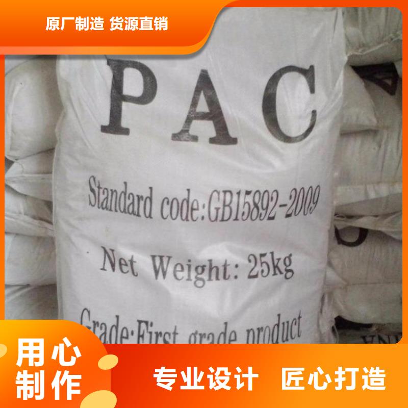  聚合氯化铝精品选购