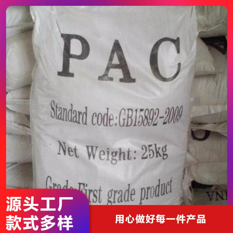 聚合氯化铝可定制
