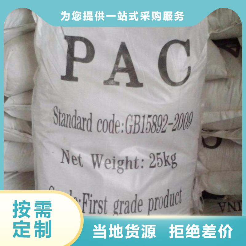 聚合氯化铝安心购