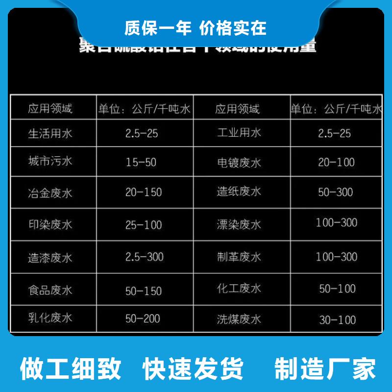 聚合氯化铝工厂现货供应